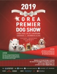 코리아 프리미어 도그쇼 2019 - 경기도 고양시 일산서구 - 가볼만한곳 - 관광지랭킹