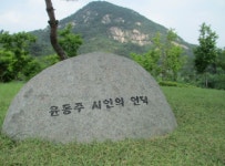 청운공원 윤동주시인의언덕 - 서울특별시 종로구 - 가볼만한곳 - 관광지랭킹