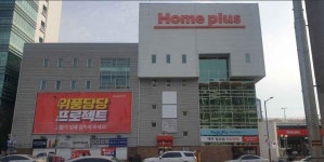 홈플러스 남대구점 쇼핑 정보와 주변 관광 명소 및 근처 맛집 여행 정보
