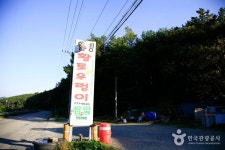 웰빙황토우렁이쌈밥 (2026) - 경상북도 경주시 가볼만한곳 - 관광지랭킹