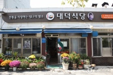 면장수 앞산점 - 대구광역시 남구 - 가볼만한곳 - 관광지랭킹