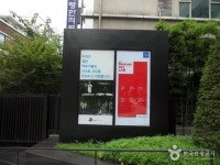Doosan Art Center (두산아트센터) - Korea Tour Ranking