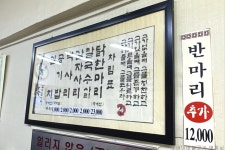 닭한마리 공릉본점 - 서울특별시 노원구 - 가볼만한곳 - 관광지랭킹