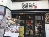 Myeongsong Chobap (명송초밥) - Korea Tour Ranking