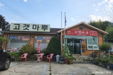 노동환가옥 - 전라북도 임실군 - 가볼만한곳 - 관광지랭킹