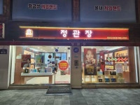 정관장 독산사거리점 (2026) - 서울특별시 금천구 가볼만한곳 - 관광지랭킹