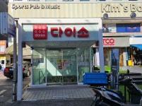 다이소 부산서면점 쇼핑 정보와 주변 관광 명소 및 근처 맛집 여행 정보