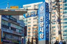 관양시장 (2026) - 경기도 안양시 동안구 가볼만한곳 - 관광지랭킹
