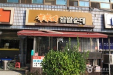 서해 최북단의 비경을 간직한 섬, 백령도 - 인천광역시 남동구 - 가볼만한곳 - 관광지랭킹