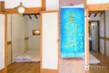 보리수자수숙박[한국관광 품질인증/Korea Quality] - 전라북도 전주시 완산구 - 가볼만한곳 - 관광지랭킹