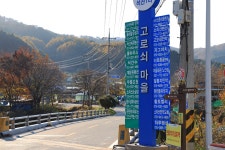 소리산마을 - 경기도 양평군 - 가볼만한곳 - 관광지랭킹