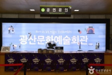 광산문화예술회관 - 광주광역시 광산구 - 가볼만한곳 - 관광지랭킹