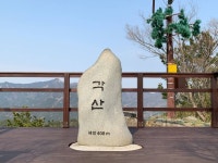 각산 관광 정보와 주변 관광 명소 및 근처 맛집 여행 정보