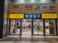 이마트 마포점 (2026) - 서울특별시 마포구 가볼만한곳 - 관광지랭킹