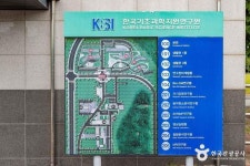 한국기초과학지원연구원(오창) (2026) - 충청북도 청주시 청원구 가볼만한곳 - 관광지랭킹