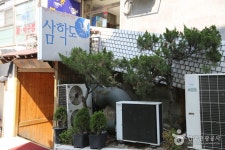삼학도 - 서울특별시 서초구 - 가볼만한곳 - 관광지랭킹
