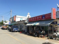 남창장 (2, 7일) - 전라남도 해남군 - 가볼만한곳 - 관광지랭킹