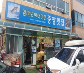 투유무인텔 - 전라남도 목포시 - 가볼만한곳 - 관광지랭킹