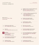 제주 설문대할망 페스티벌 - 제주특별자치도 제주시 - 가볼만한곳 - 관광지랭킹