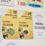 기범이네국수 - 충청남도 금산군 - 가볼만한곳 - 관광지랭킹