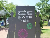퀸스로드 - 대구광역시 서구 - 가볼만한곳 - 관광지랭킹
