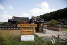 Goesiri Traditional Village (괴시리 전통마을) - Korea Tour Ranking