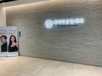 에이비성형외과의원 쇼핑 정보와 주변 관광 명소 및 근처 맛집 여행 정보