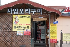 용인농촌테마파크 농경문화전시관 (2026) - 경기도 용인시 처인구 가볼만한곳 - 관광지랭킹