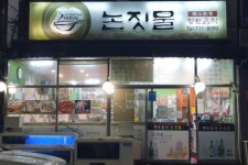 미풍해장국 - 제주특별자치도 제주시 - 가볼만한곳 - 관광지랭킹