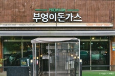 부엉이돈가스안산사동점 - 경기도 안산시 상록구 - 가볼만한곳 - 관광지랭킹