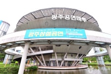 광주광역시공연마루 - 광주광역시 서구 - 가볼만한곳 - 관광지랭킹