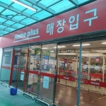 홈플러스 남대구 - 대구광역시 남구 - 가볼만한곳 - 관광지랭킹