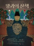 2025 경기전 왕과의 산책 (2026) - 전북특별자치도 전주시 완산구 가볼만한곳 - 관광지랭킹