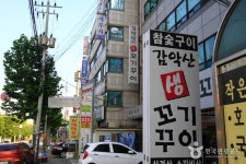 감악산생꼬기꾸이 (2026) - 경기도 구리시 가볼만한곳 - 관광지랭킹