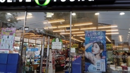 Olive Young - Ujangsan Station Branch [Tax Refund Shop] (올리브영 우장산역) - 관광지랭킹