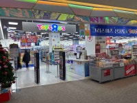 토이저러스 롯데마트 동부산점 쇼핑 정보와 주변 관광 명소 및 근처 맛집 여행 정보