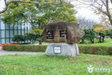간월도 어리굴젓 기념탑 (2026) - 충청남도 서산시 가볼만한곳 - 관광지랭킹