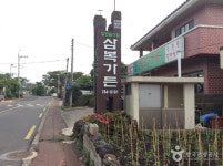 삼보가든 - 경상북도 포항시 북구 - 가볼만한곳 - 관광지랭킹