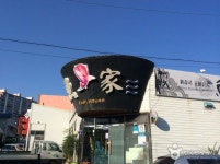 어가일식 - 전라남도 완도군 - 가볼만한곳 - 관광지랭킹
