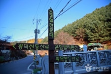 광덕산(화천) - 강원특별자치도 화천군 - 가볼만한곳 - 관광지랭킹
