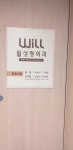 윌성형외과 - 서울특별시 서초구 - 가볼만한곳 - 관광지랭킹