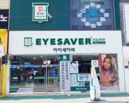 아이세이버 목포점 쇼핑 정보와 주변 관광 명소 및 근처 맛집 여행 정보