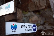 광덕산(화천) (2026) - 강원특별자치도 화천군 가볼만한곳 - 관광지랭킹