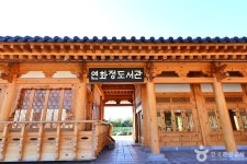 연화정 도서관 (2026) - 전북특별자치도 전주시 덕진구 가볼만한곳 - 관광지랭킹