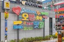 오방맛길 (2026) - 부산광역시 연제구 가볼만한곳 - 관광지랭킹