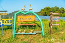 이천 부래미마을 (2026) - 경기도 이천시 가볼만한곳 - 관광지랭킹