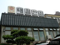 대궐안집 - 부산광역시 사상구 - 가볼만한곳 - 관광지랭킹