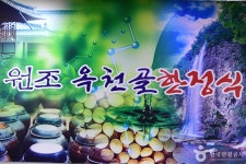 옥천골한정식 (2026) - 전북특별자치도 순창군 가볼만한곳 - 관광지랭킹