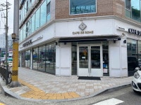 카페드롬 안양 관양점 - 경기도 안양시 동안구 - 가볼만한곳 - 관광지랭킹