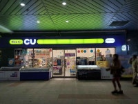 CU Haeundae Pale De CZ Branch [Tax Refund Shop](CU 해운대팔레드시즈점) - Korea Tour Ranking